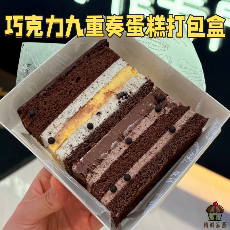 巧克力九重奏蛋糕打包盒商用一次性包装盒多层点心透明盖蛋糕盒子