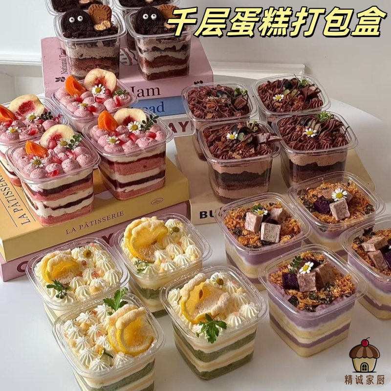 一次性商用盒子蛋糕包装盒子草莓奶冻甜品包装盒水果蛋糕盒子带盖