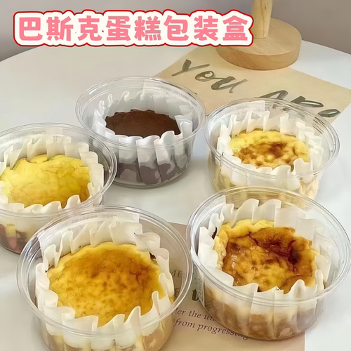 4寸巴斯克蛋糕包装盒一次性甜品打包盒沙拉商用透明甜品水果盒子