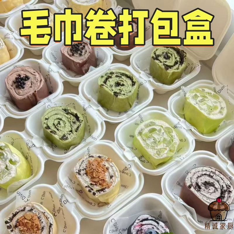 毛巾卷打包盒通用甜品盒ins风草莓芒果蛋糕卷烘焙专用包装纸盒子