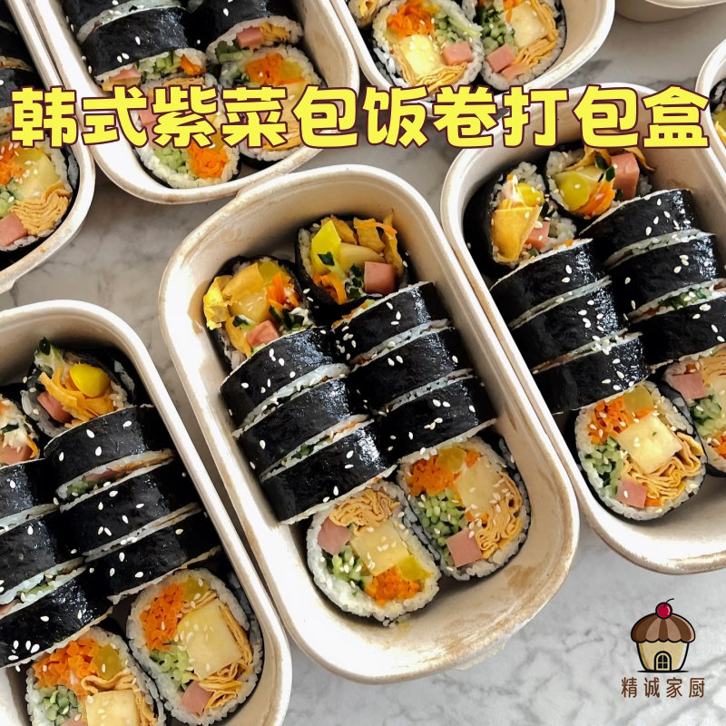 网红韩式紫菜卷打包盒摆摊可降解轻食餐盒分格防漏便当盒寿司盒子