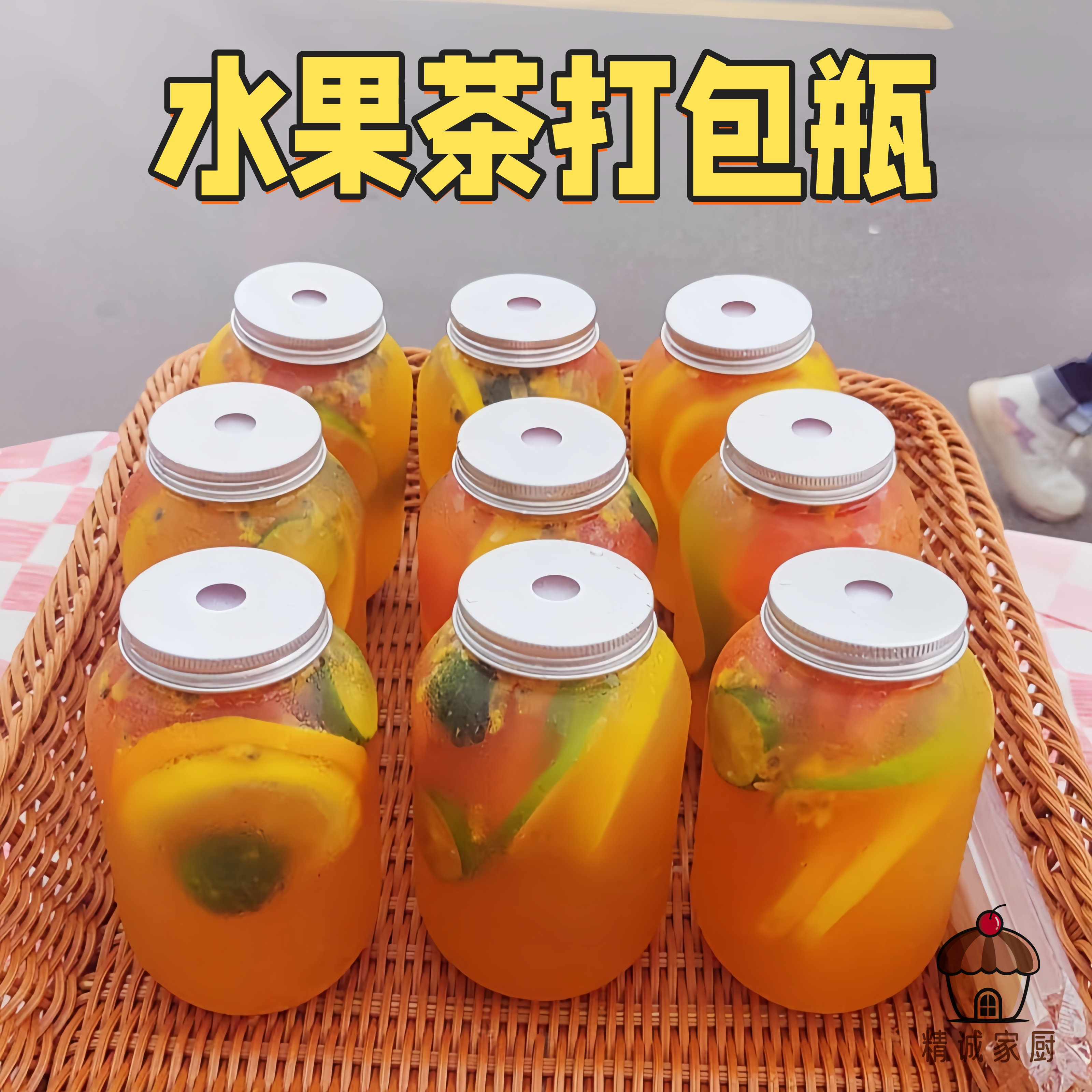 食品级pet塑料水果茶打包瓶一次性带盖网红同款商用果汁冷泡茶瓶