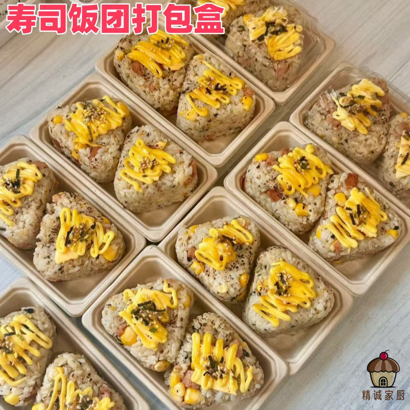 寿司饭团打包盒一次性商用日式寿司饭盒环保可降解长方形餐盒加厚