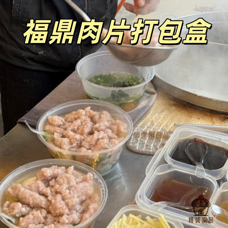福鼎肉片专用打包盒一次性圆形碗加厚食品级防漏小吃外卖商用盒子