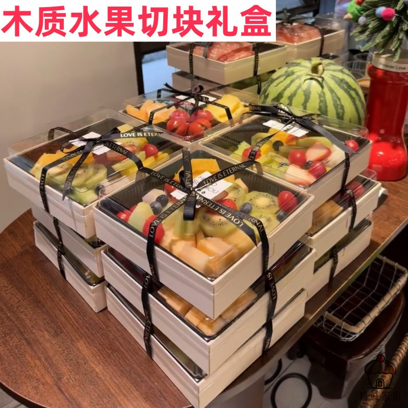 木质果切打包盒一次性水果包装盒水果拼盘甜品盒蛋糕包装盒子商用