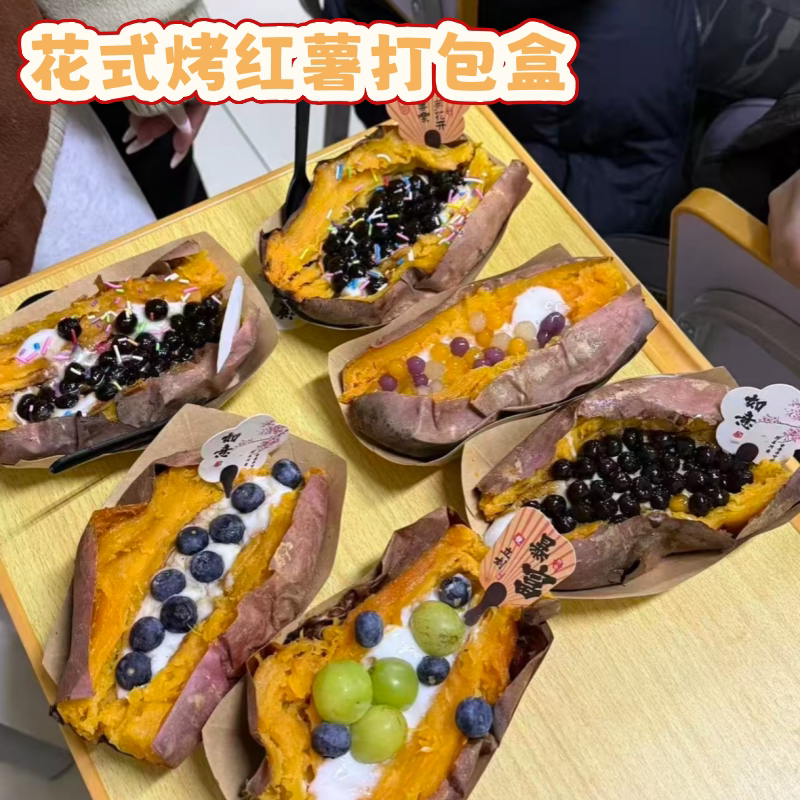 花式烤红薯一次性纸质船盒打包盒敞口牛皮纸盒炸鸡薯条小吃纸船盒