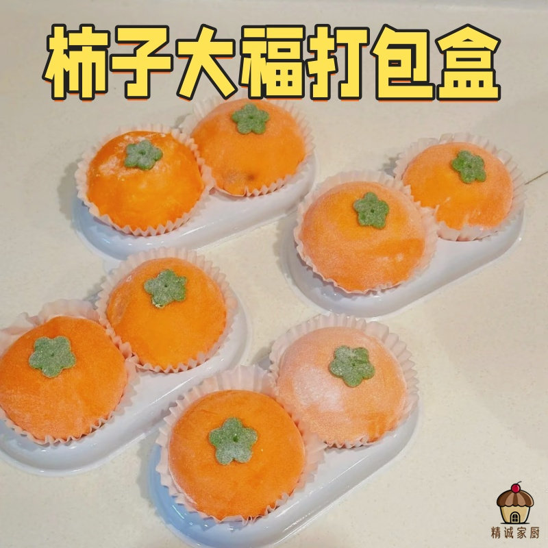 柿子大福打包盒椭圆形吸塑盒雪媚娘点心烘焙摆摊透明带盖包装盒子