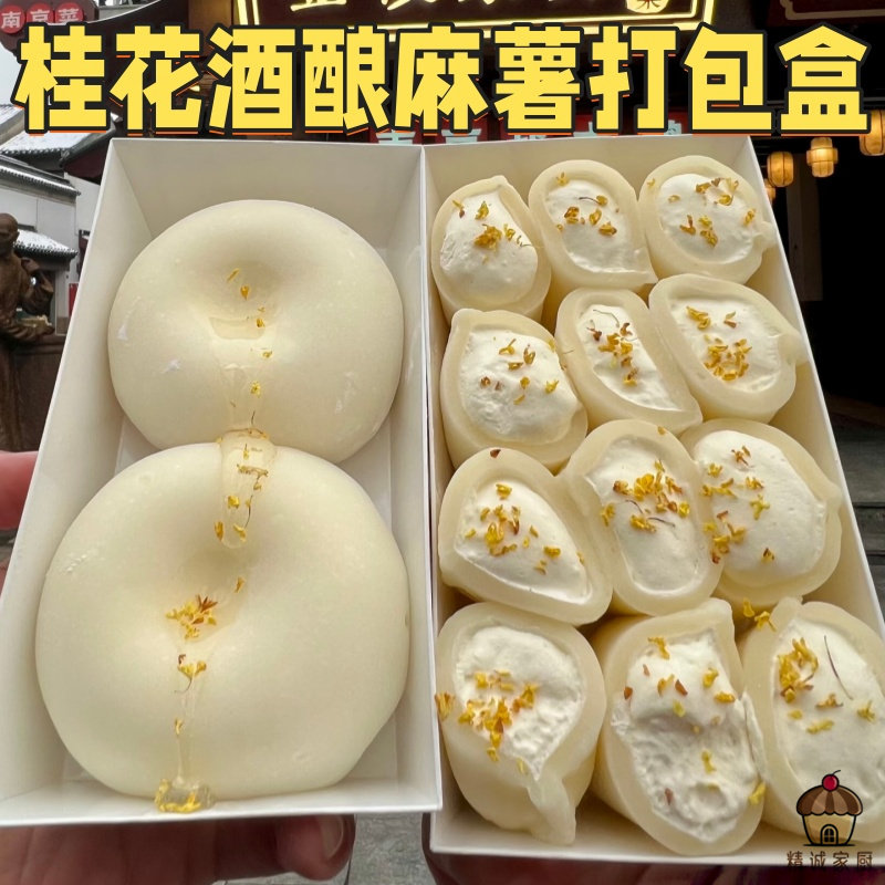一次性桂花酒酿麻薯包装盒长方形甜品盒烘焙打包盒摆摊专用纸盒子
