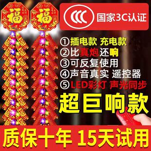 仿真电子鞭炮免插超响电子爆竹充插电炮结婚搬家乔迁春节电子炮