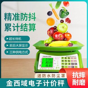 一体便携数字电子秤商用电子称菜称水果通用摆地摊30kg家用秤 新款