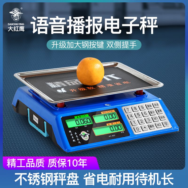 电子称商用1g台秤30kg公