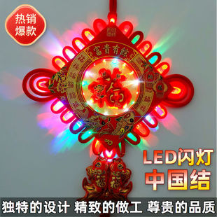 led发光中国结带灯福字喜字挂饰高档客厅玄关结婚乔迁旺宅23新款