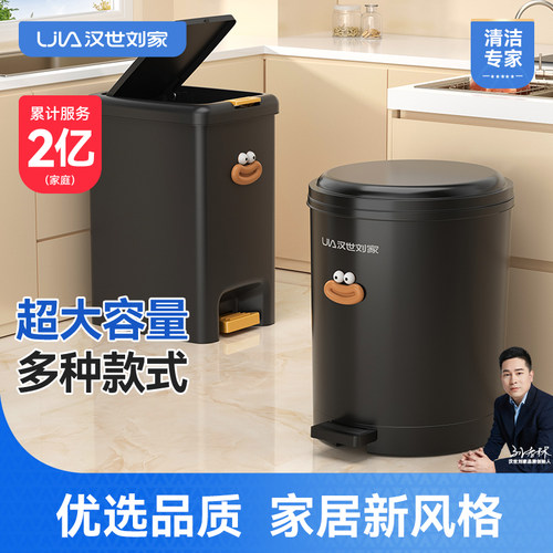 汉世垃圾桶家用卫生间客厅厕所