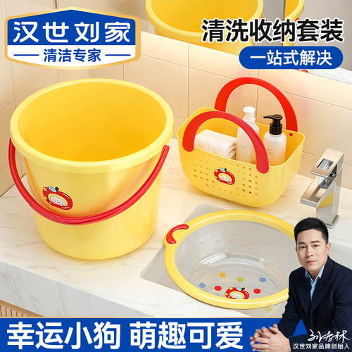 汉世刘家水桶脸盆二合一盆桶套装三合一洗澡手提篮家用宿舍洗漱套