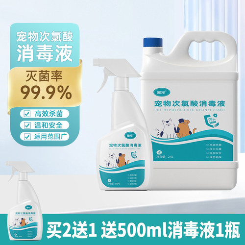 次氯酸消毒液无毒无味