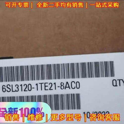 6SL3120-1TE21-8AC0 工控驱动模块 工业自动化配件 质保议价维修