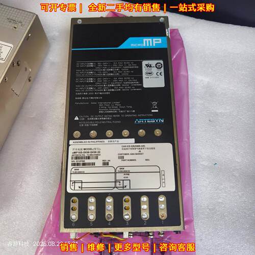 uMP16S-SKW-SKW-30 雅特生开关电源模块 工业电源议价维修