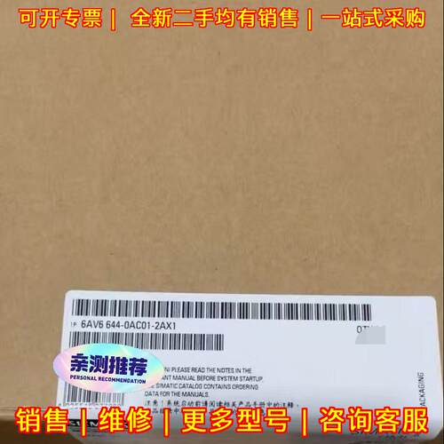 6AV6644-0AC01-2AX1 工控自动化配件 带包装 保质一年议价维修