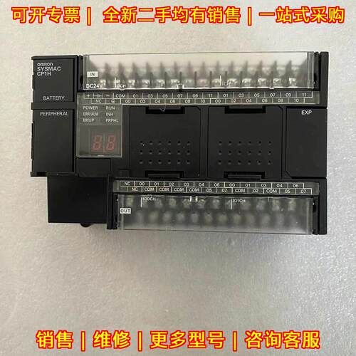 CP1H-X40DT-D-SC PLC 工控可编程控制器 功能包好议价维修