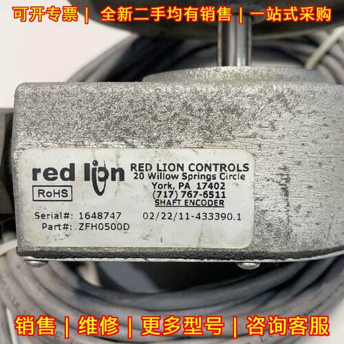 ZFH0500D 红狮轴编码器 工业工控自动化配件议价维修
