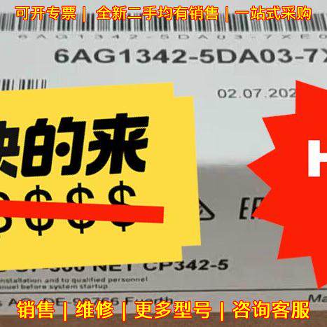6AG1342-5DA03-7XE0 工控自动化通讯模块工业配件议价维修