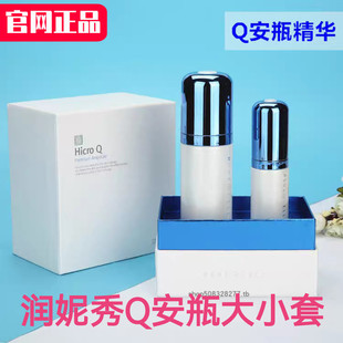 润妮秀Q安瓶精华韩国renecell保湿紧致肌底胶原蛋白精华原装正品