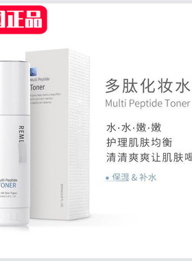 韩国润美多肽水质酸精华多肽霜防shai润肤霜bb霜12号面膜中文版正