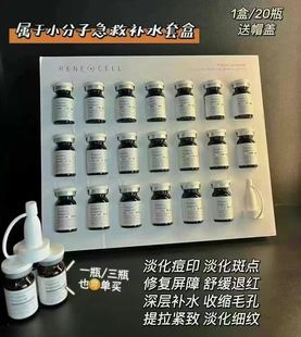 润妮秀喷雾紧致安瓶一套20只