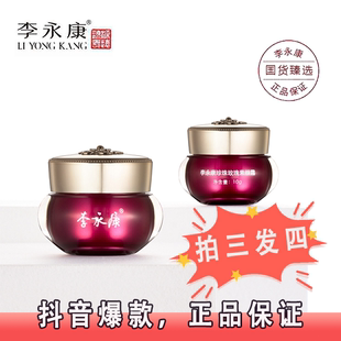 抖音爆款李永康珍珠玫瑰素颜霜贵妇甄选遮瑕提亮懒人面霜【10克】