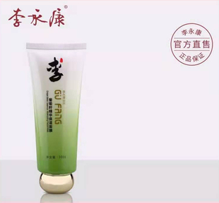 李永康葡萄籽精华保湿面膜深层滋养补水保湿收缩毛孔清洁肌肤润肤