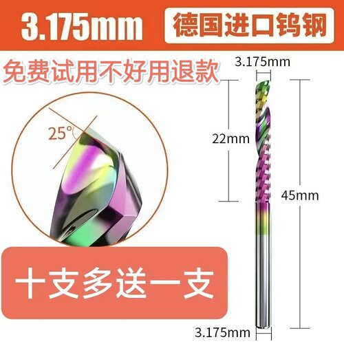 七彩涂层3.175左旋右旋单刃铣刀亚克力雕刻机刀具pvc专用刀头螺旋