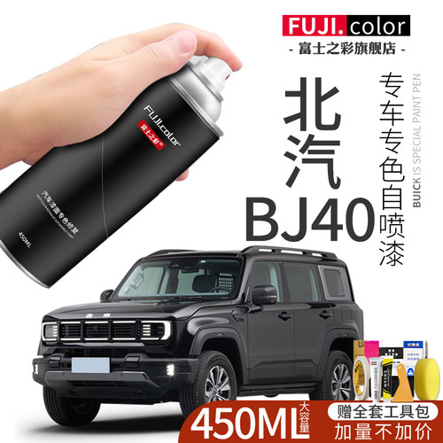 富士之彩专车专色无色差自喷漆