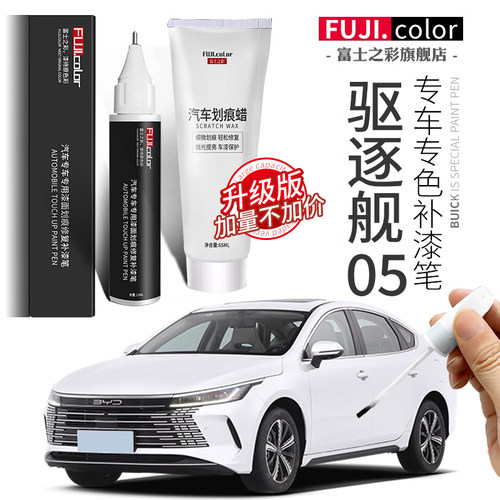 专用于驱逐舰05专车专色操作简单