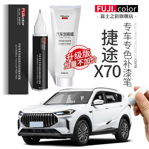 富士之彩补漆笔操作简单无色差