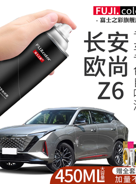 长安欧尚z6自喷漆星际灰色量子灰专用欧尚汽车用品车漆修复补漆笔