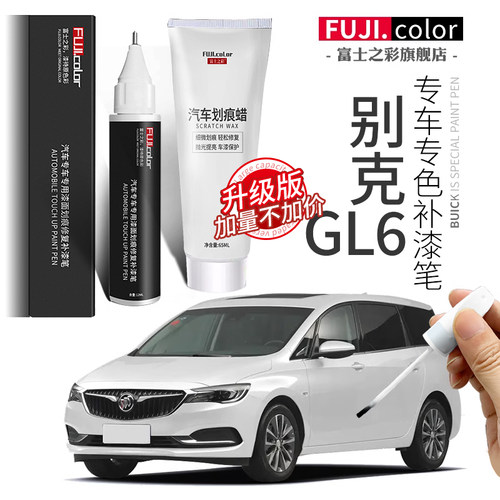 富士之彩别克GL6专车专色补漆笔