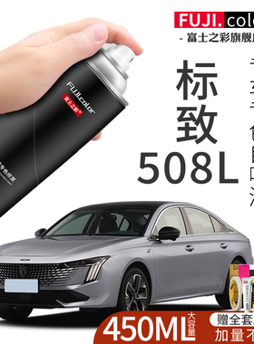 标致508l自喷漆珠光白银翼灰色专用标致508l汽车用品改装配件大全