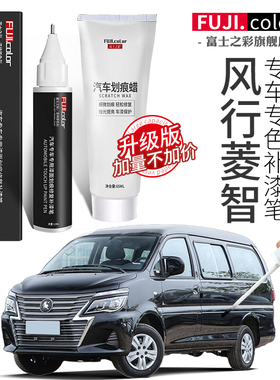 东风风行菱智m5l补漆笔珍珠白色菱智m3全车配件v3汽车原车漆修复
