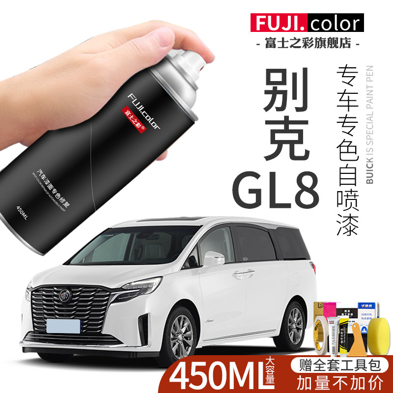 别克GL8自喷漆珍珠白色专用GL8汽车用品大全原车漆划痕修复补漆笔