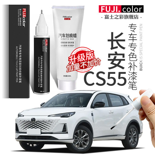 富士之彩补漆笔操作简单无色差