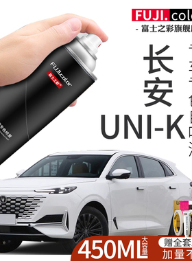 长安uni-k自喷漆灰色白色专用uni-k汽车用品大全原车漆修复补漆笔