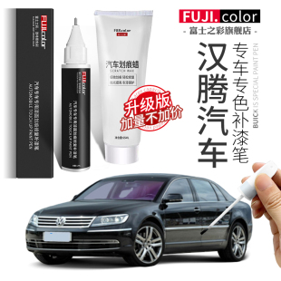 汉腾补漆笔白色黑色汉腾X7汽车用品X5改装 配件大全原车漆修复神器