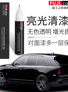 汽车漆亮光清漆笔亮光漆补漆笔透明无色漆模型增光提亮防锈防氧化