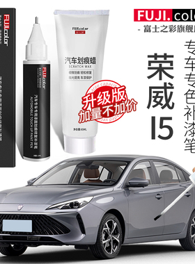 荣威i5补漆笔晨曦金皓月白色荣威ei5 i6车漆划痕修复神器点漆笔
