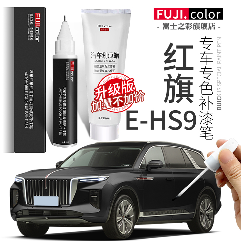 富士之彩补漆笔专车专色无色差