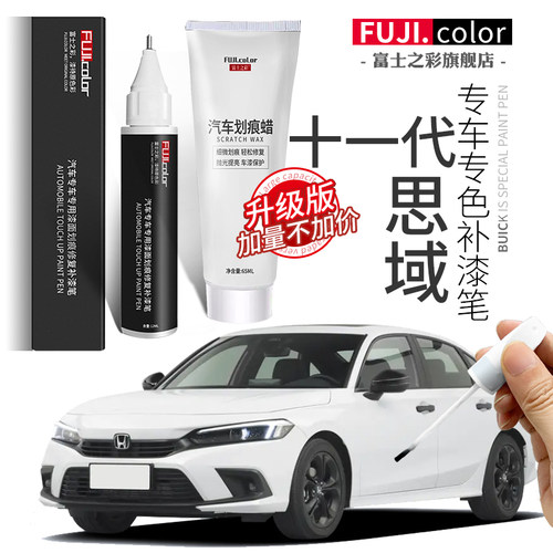 富士之彩补漆笔简单修复无色差
