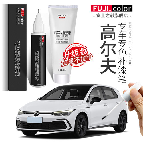 专用高尔夫补漆笔简单修复无色差