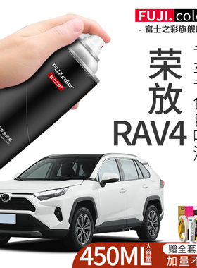 丰田荣放自喷漆铂金珍珠白色专业RAV4汽车用品大全车漆修复补漆笔
