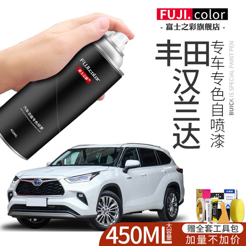 丰田汉兰达专用原厂车漆大容量