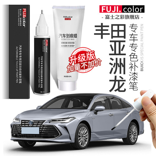 专用于亚洲龙简单修复无色差